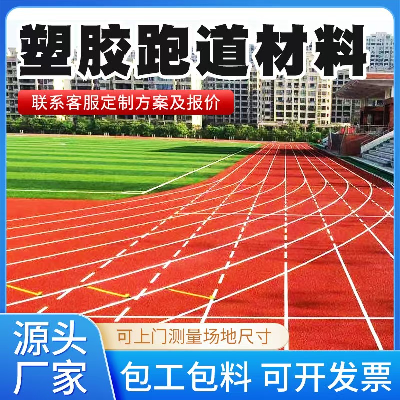 自贡市塑胶跑道材料井盖 - 一站式服务